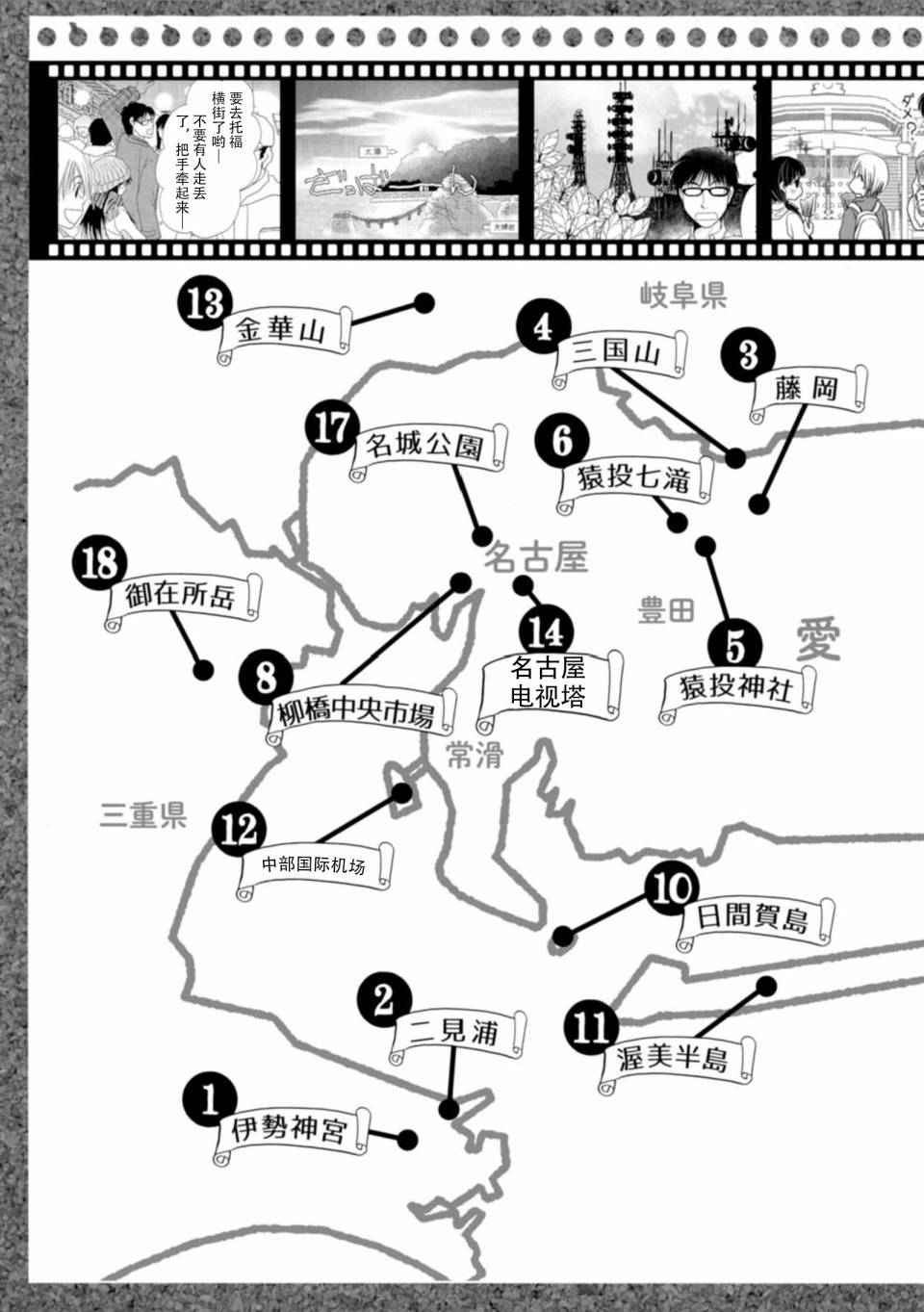 高杉家的爱心便当画集（下）