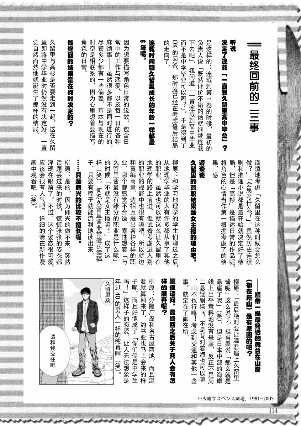 高杉家的爱心便当画集（下）