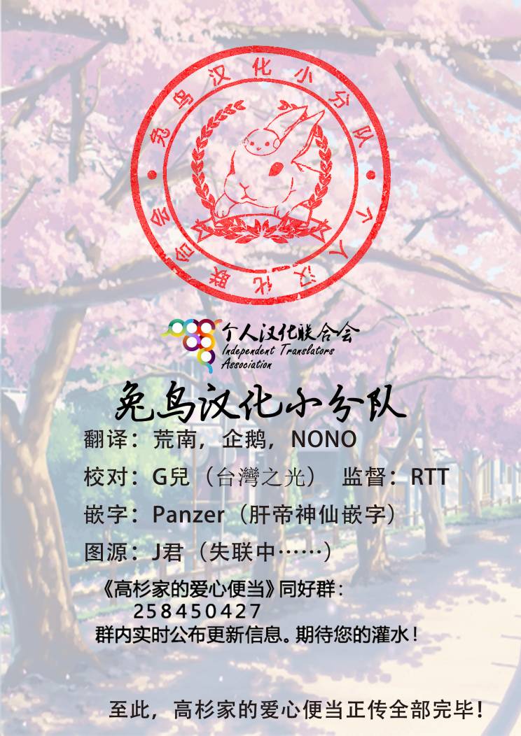 高杉家的爱心便当画集（下）