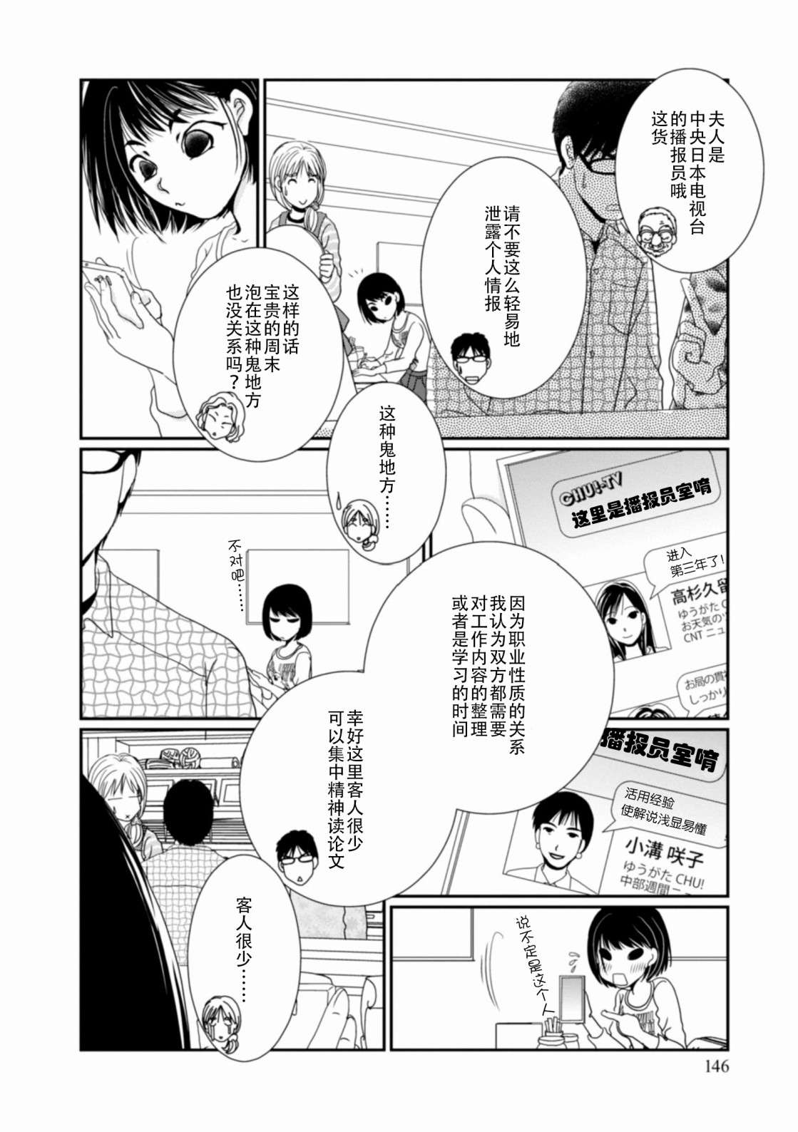 高杉家的爱心便当番外1