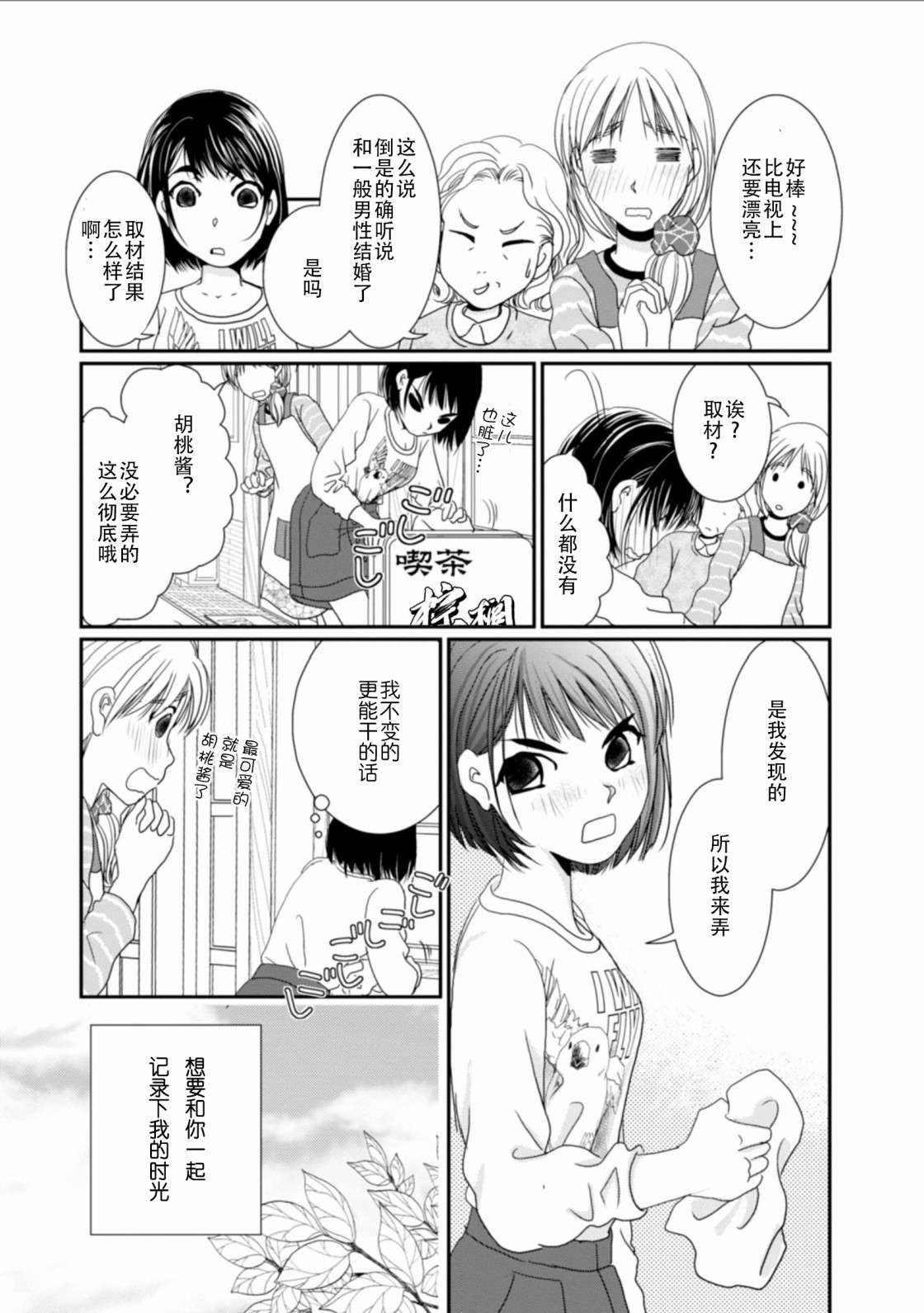 高杉家的爱心便当番外1