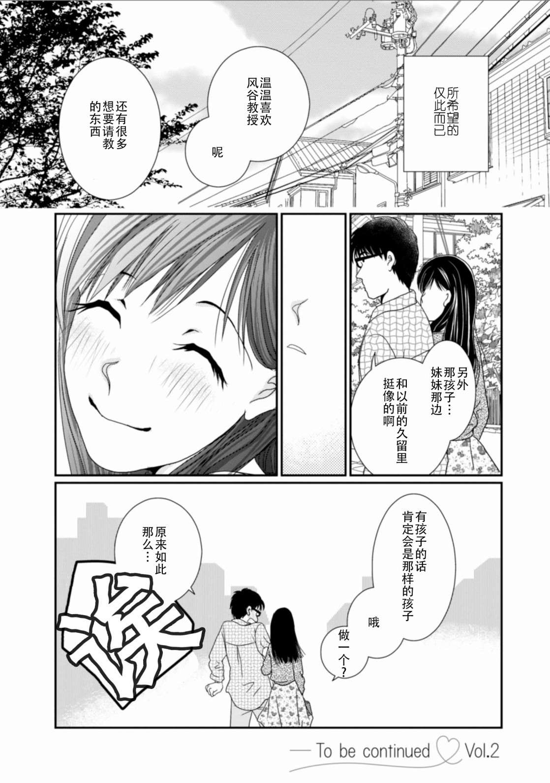 高杉家的爱心便当番外1