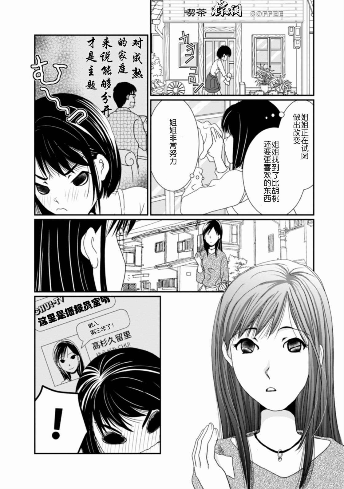 高杉家的爱心便当番外1