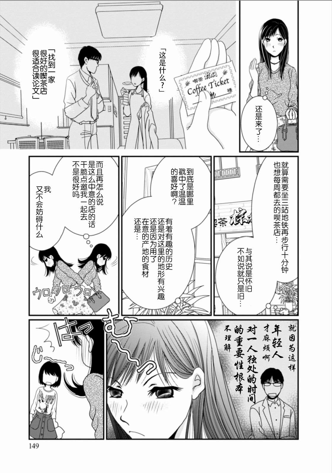 高杉家的爱心便当番外1