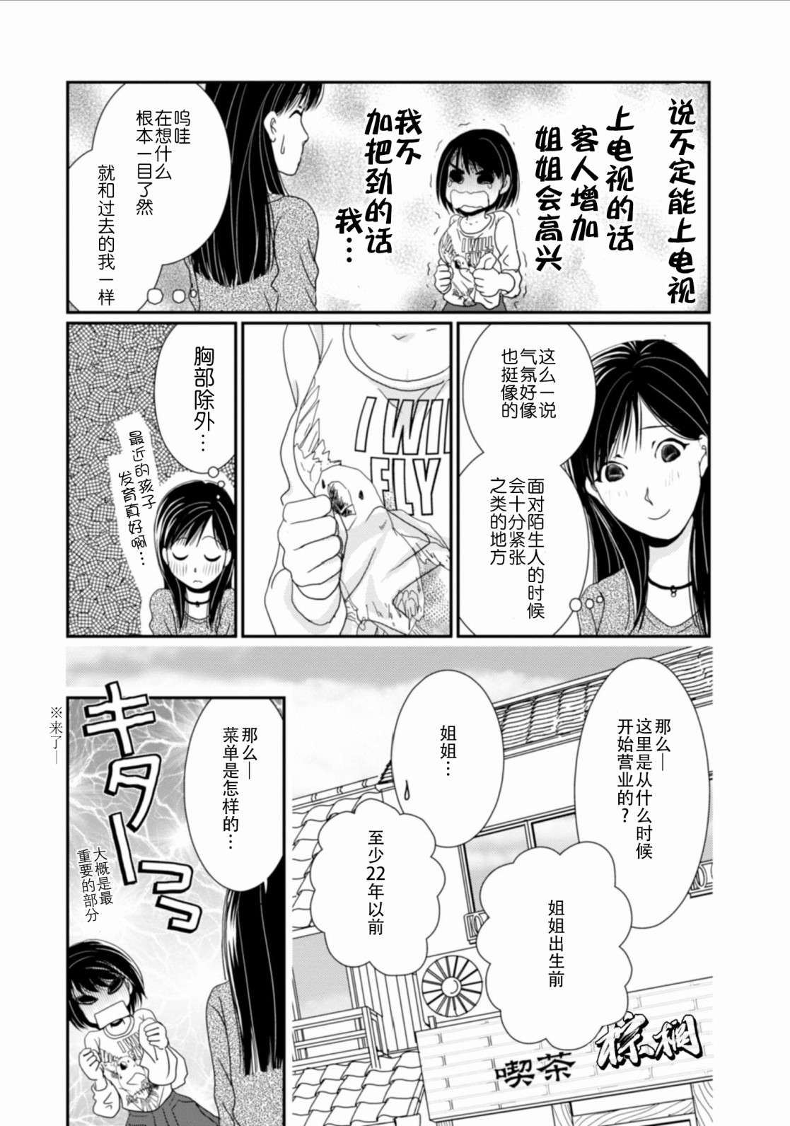 高杉家的爱心便当番外1