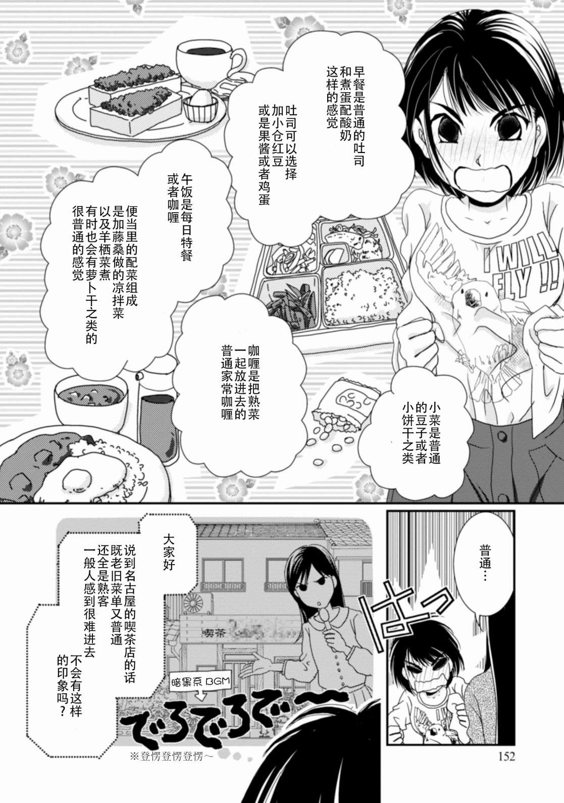 高杉家的爱心便当番外1