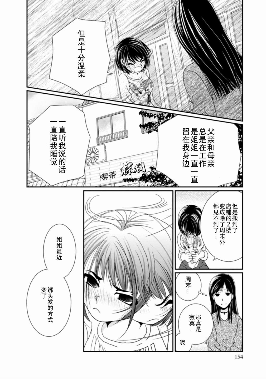 高杉家的爱心便当番外1