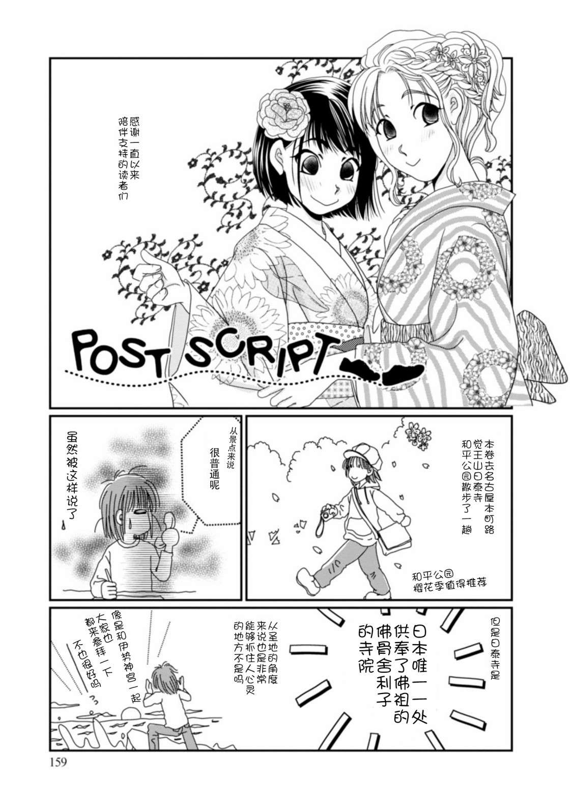 高杉家的爱心便当番外2