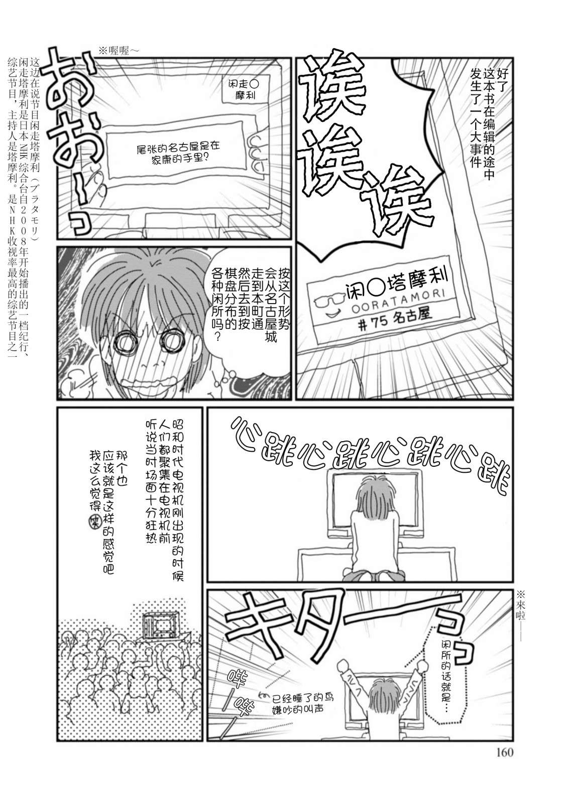 高杉家的爱心便当番外2
