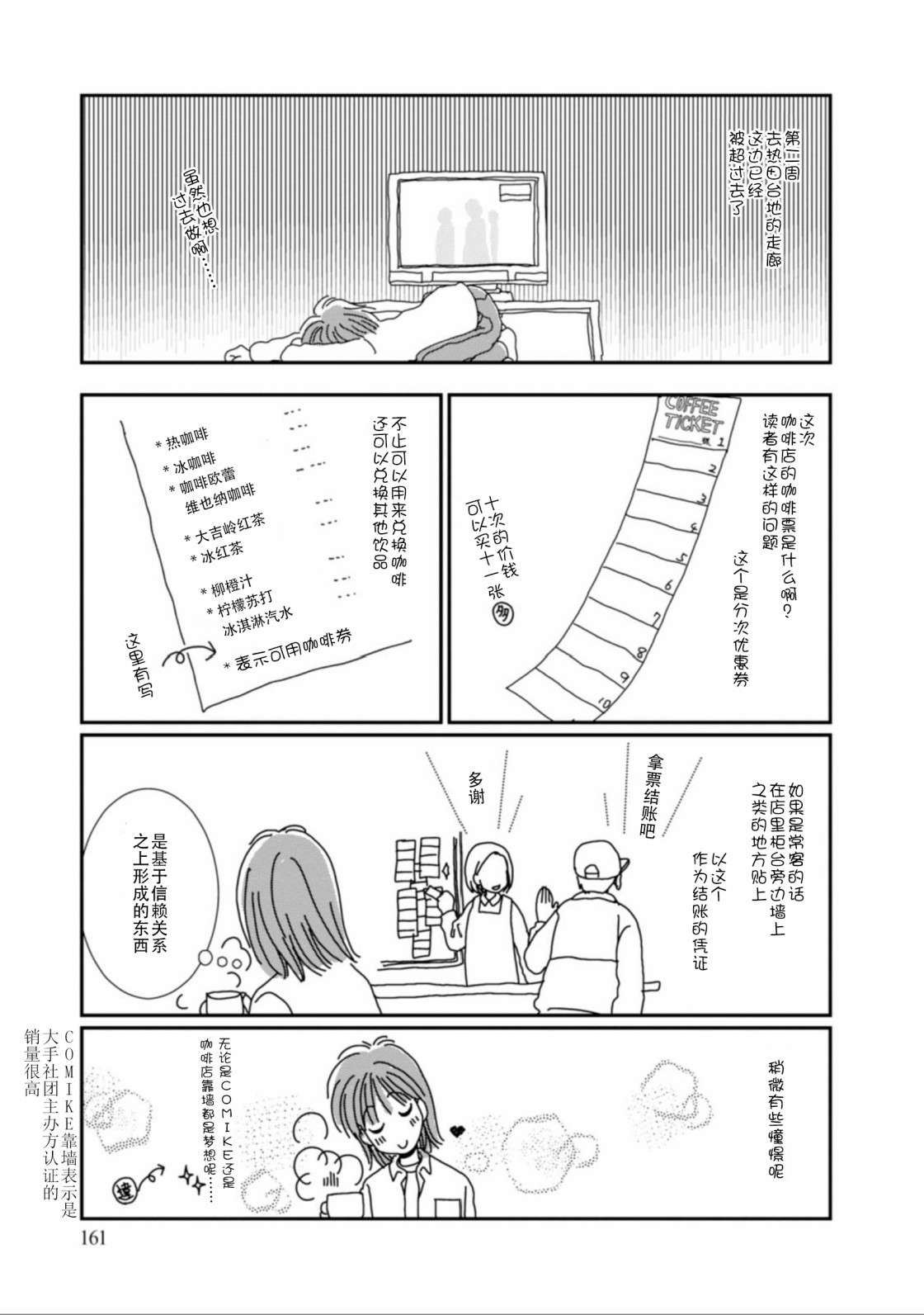 高杉家的爱心便当番外2