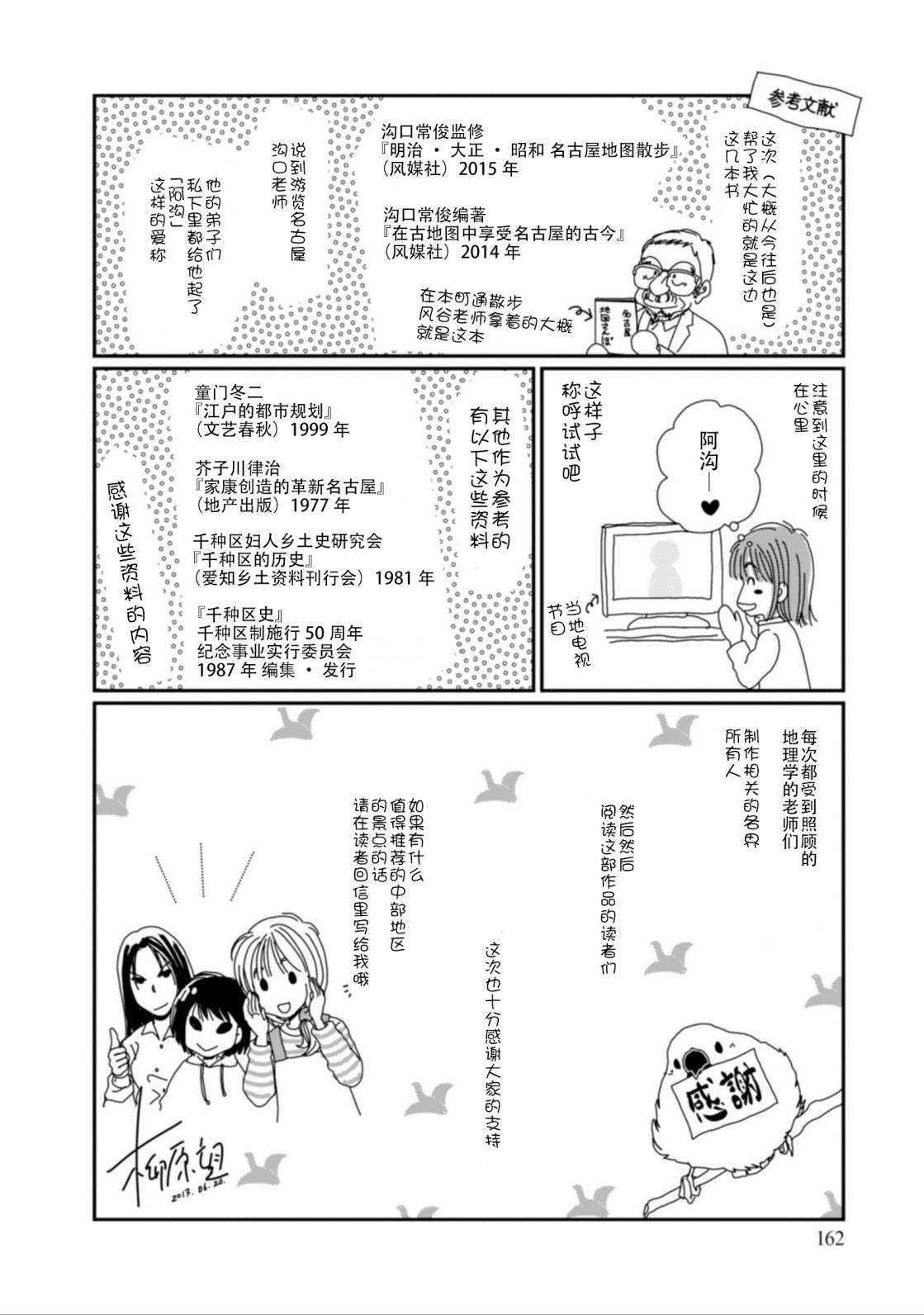 高杉家的爱心便当番外2