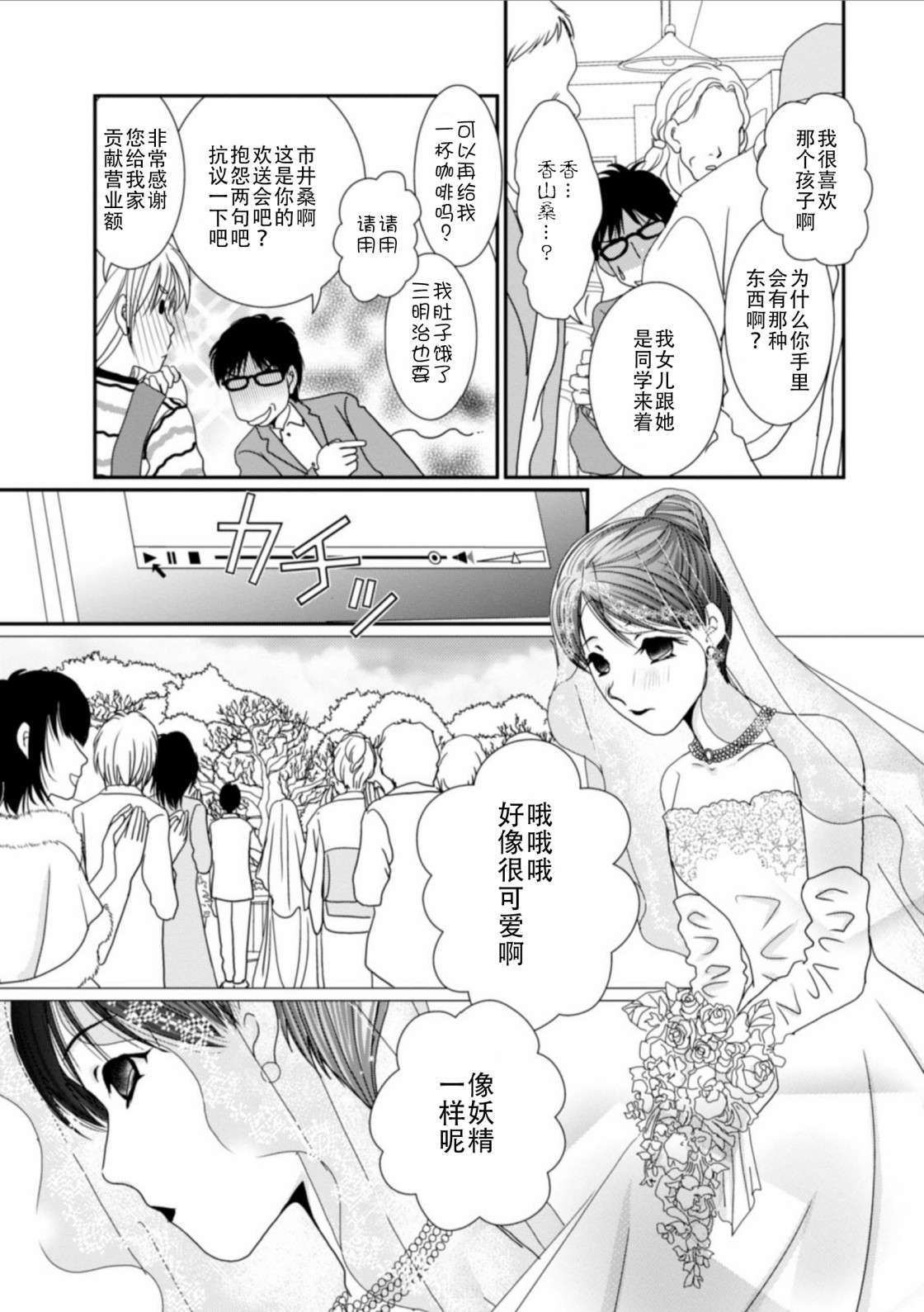 高杉家的爱心便当番外2