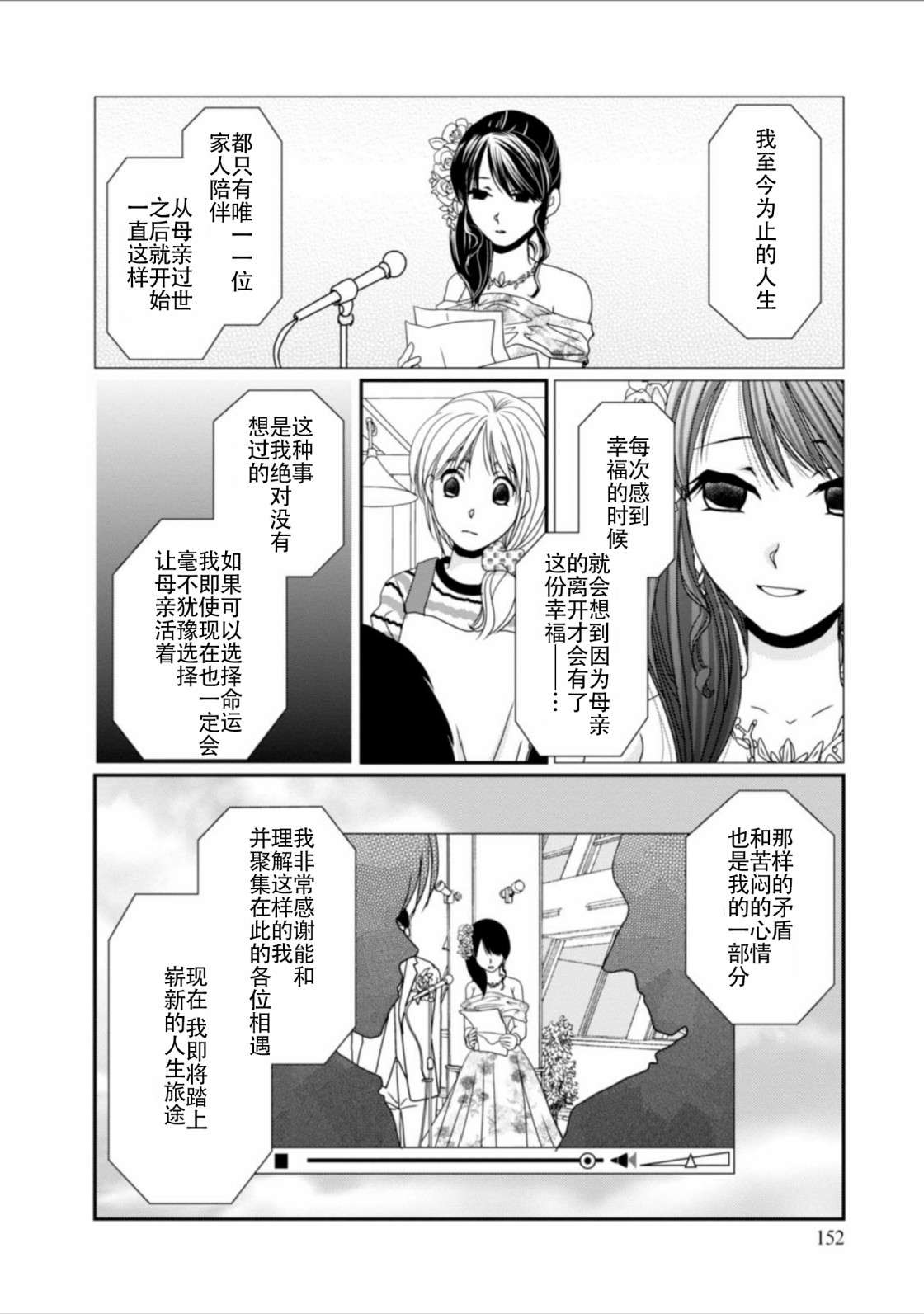 高杉家的爱心便当番外2