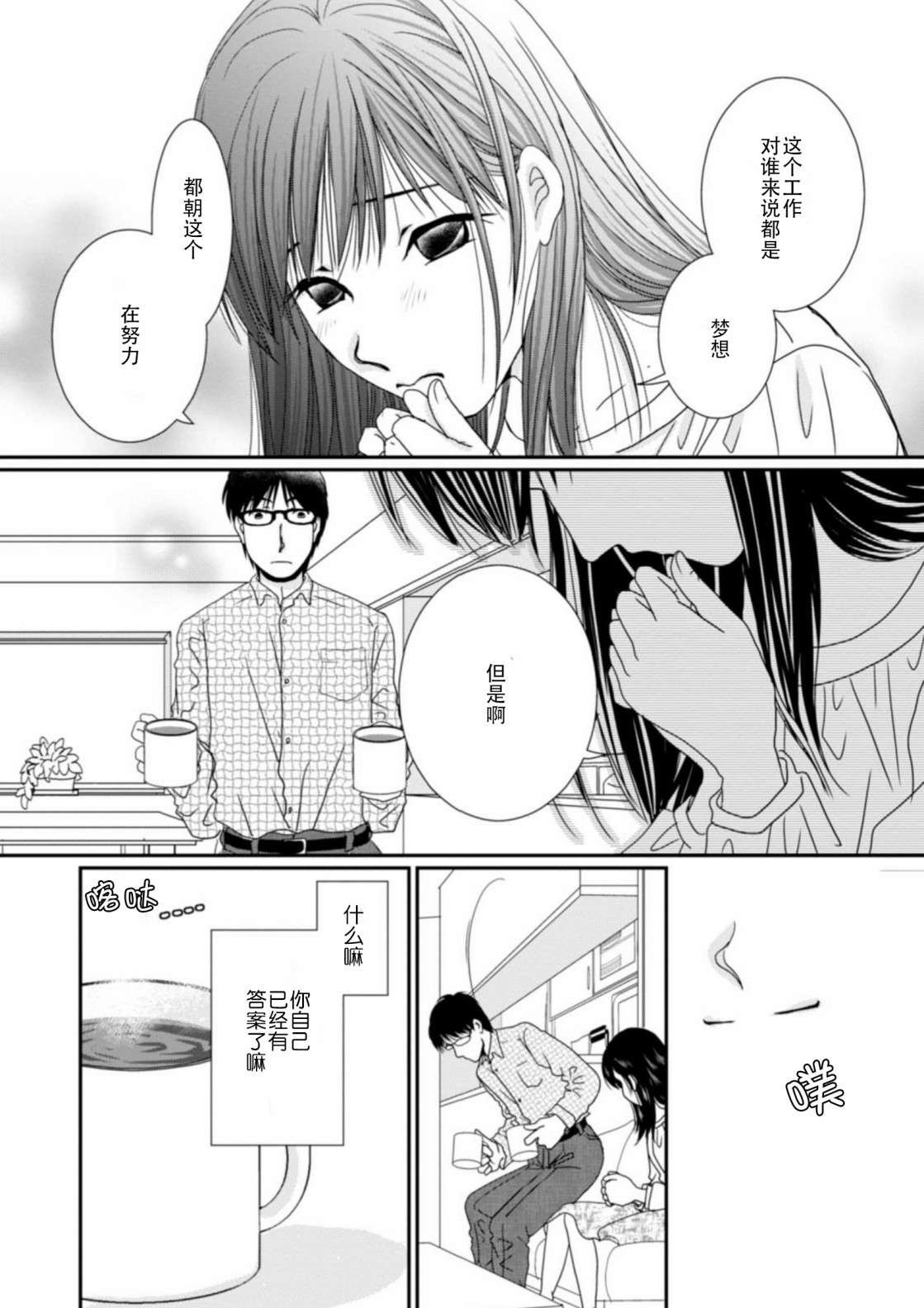 高杉家的爱心便当番外3