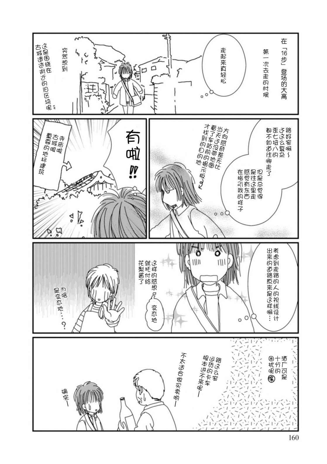 高杉家的爱心便当番外3