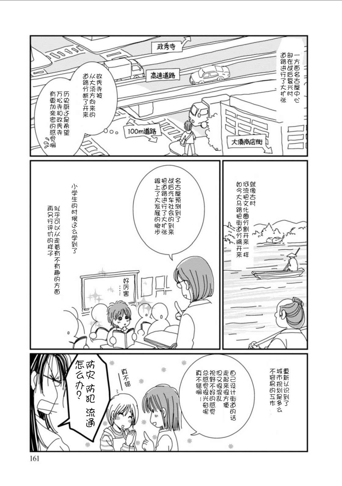 高杉家的爱心便当番外3