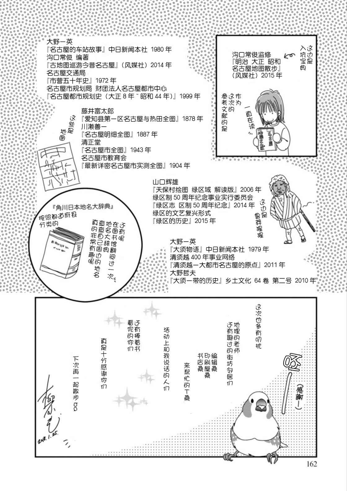 高杉家的爱心便当番外3