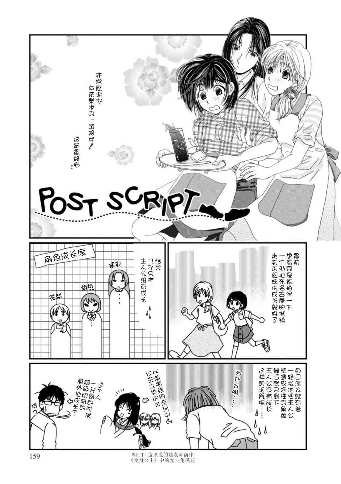 高杉家的爱心便当番外4