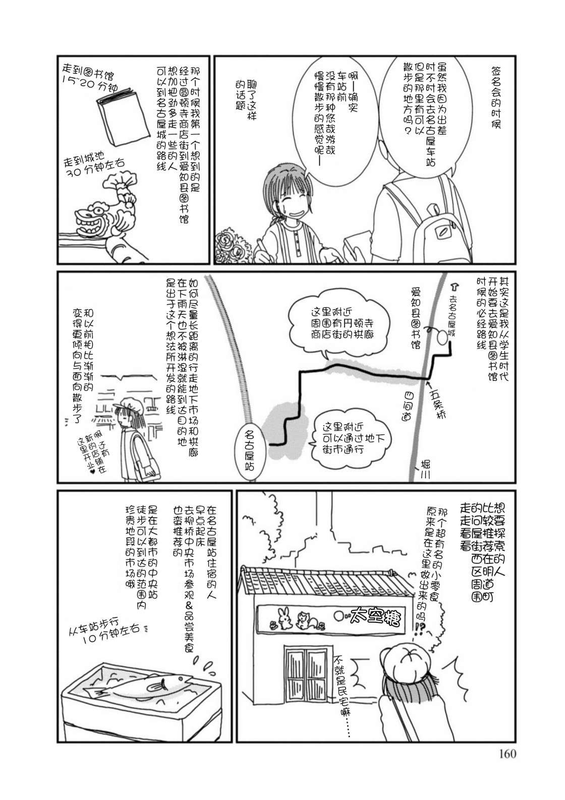 高杉家的爱心便当番外4