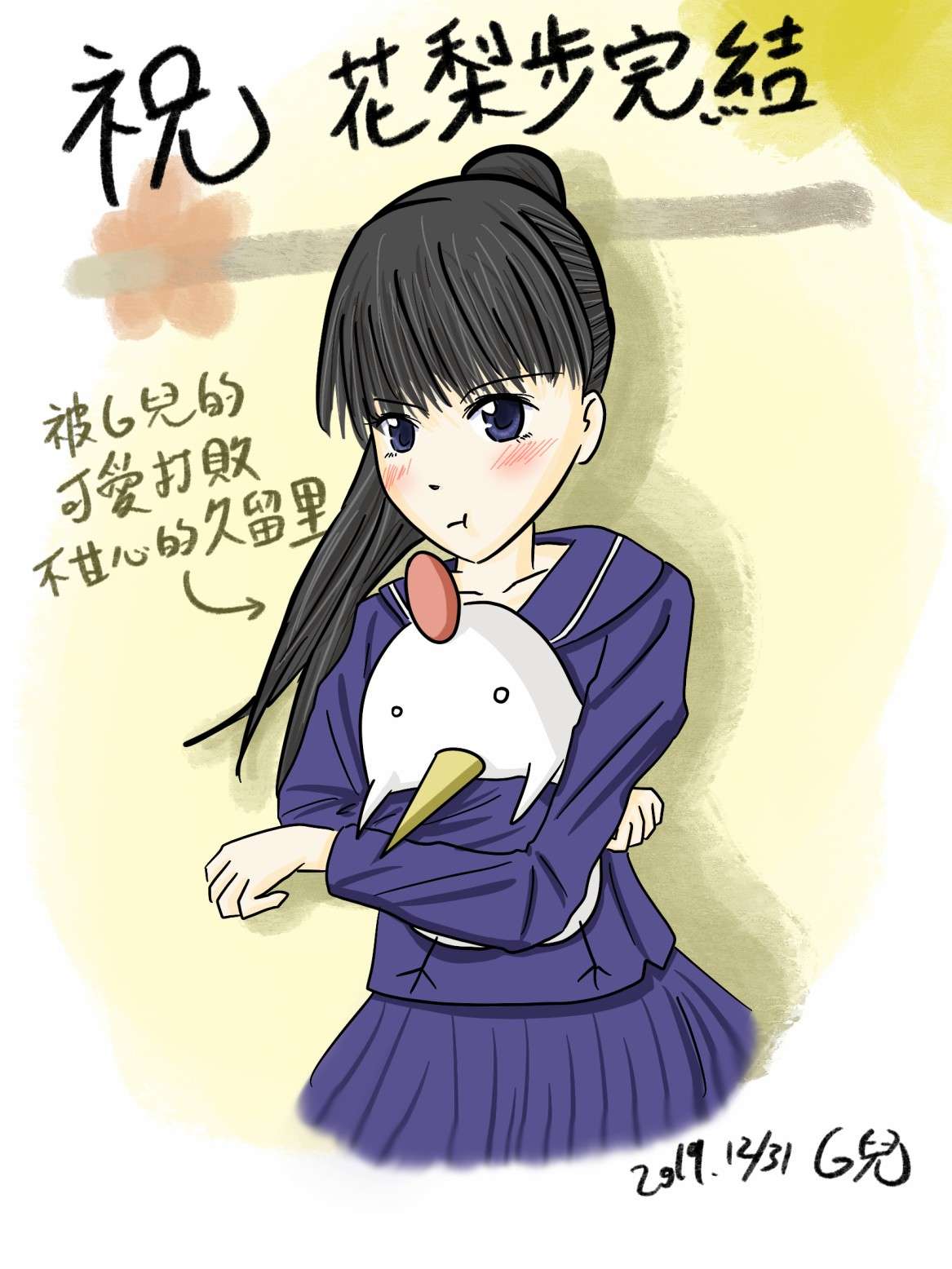 高杉家的爱心便当番外4