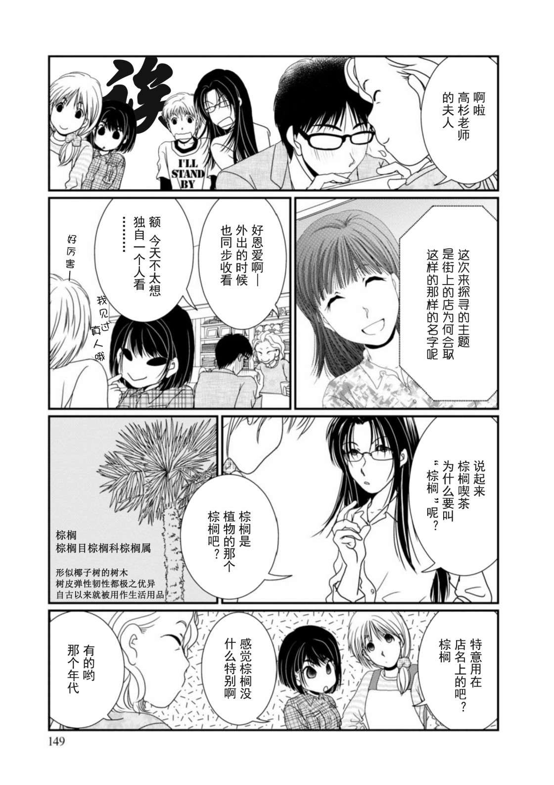 高杉家的爱心便当番外4