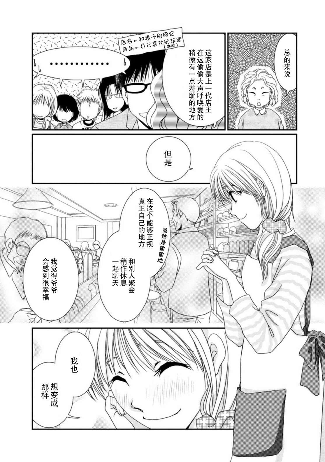 高杉家的爱心便当番外4