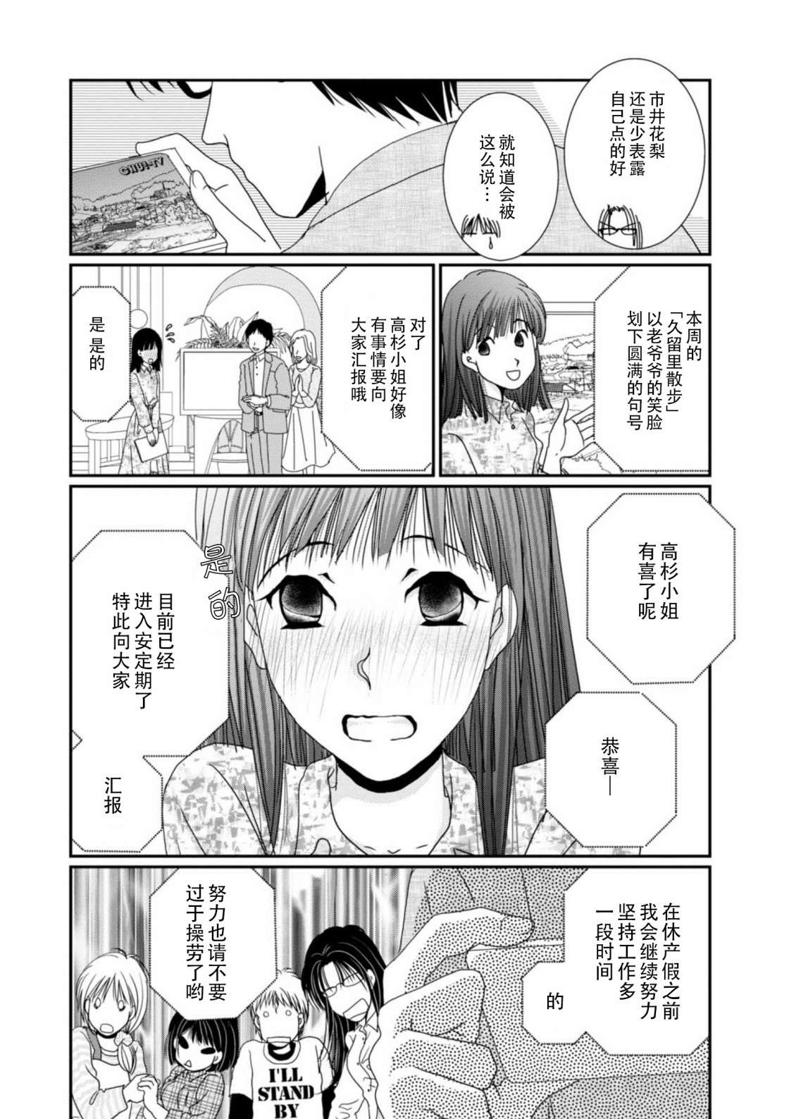 高杉家的爱心便当番外4