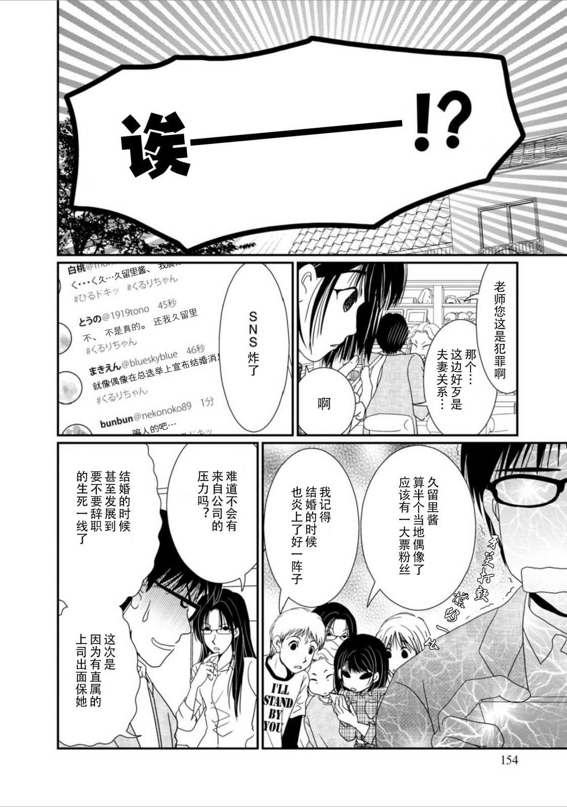 高杉家的爱心便当番外4