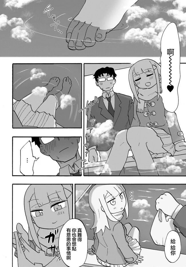 无法胜过她的脚短篇