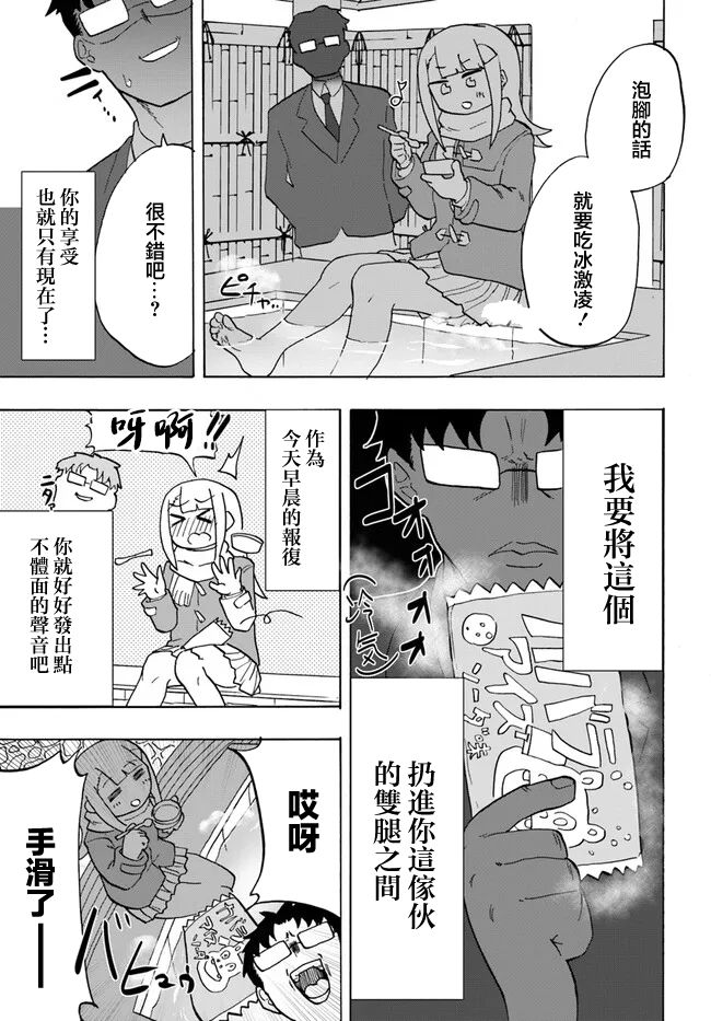 无法胜过她的脚短篇