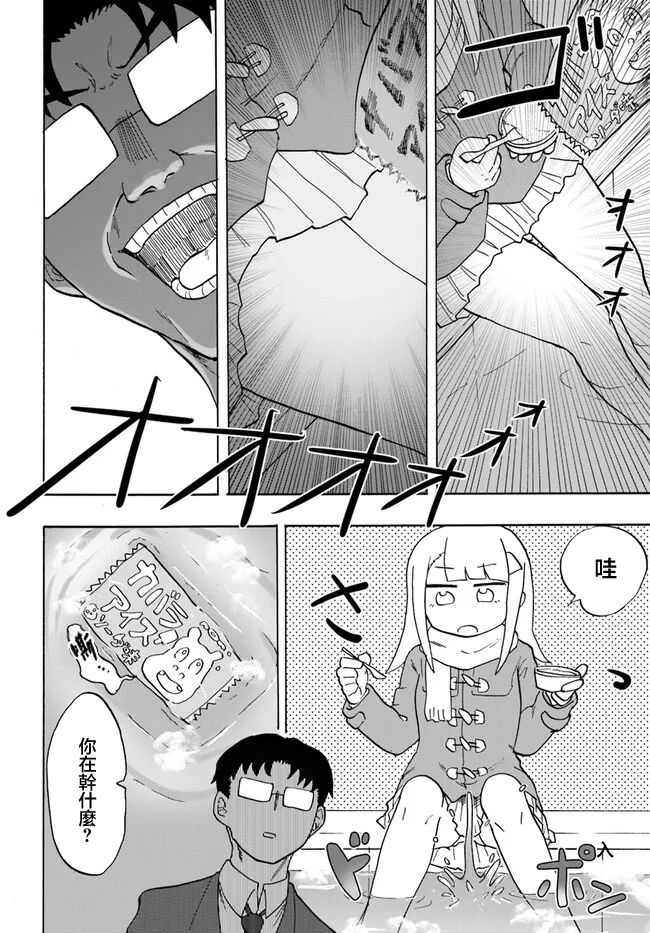 无法胜过她的脚短篇