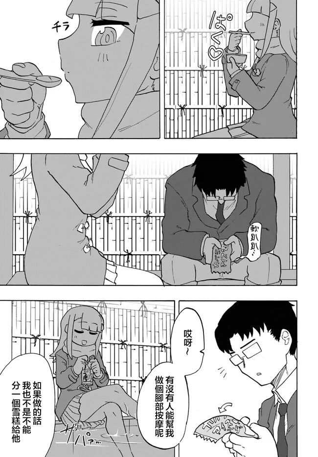 无法胜过她的脚短篇