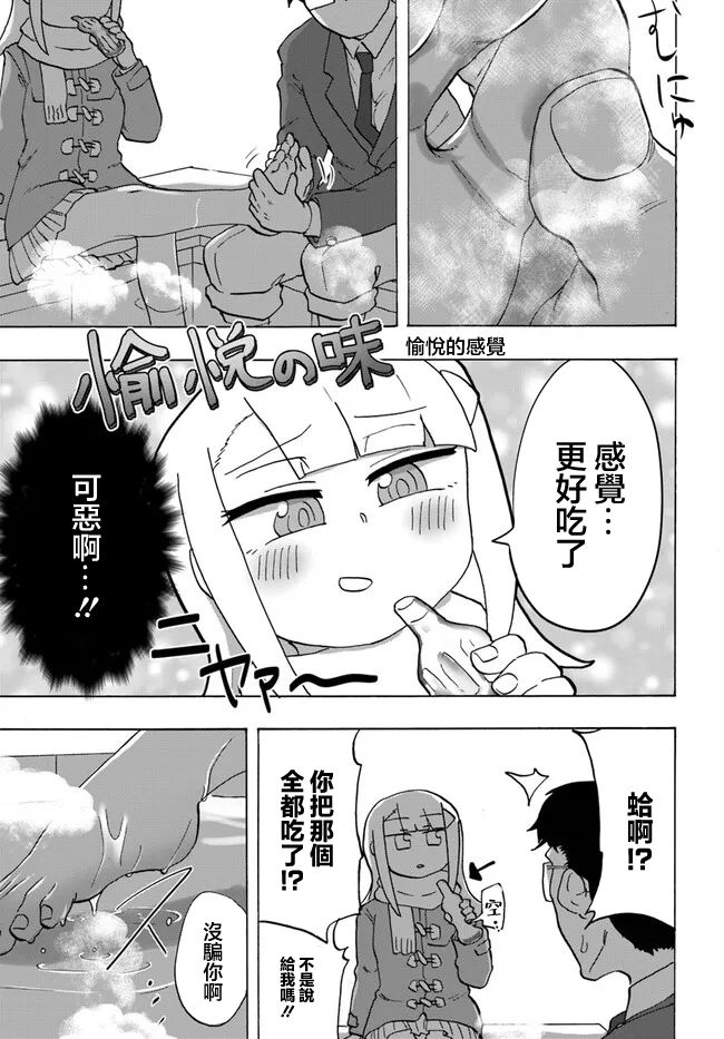 无法胜过她的脚短篇