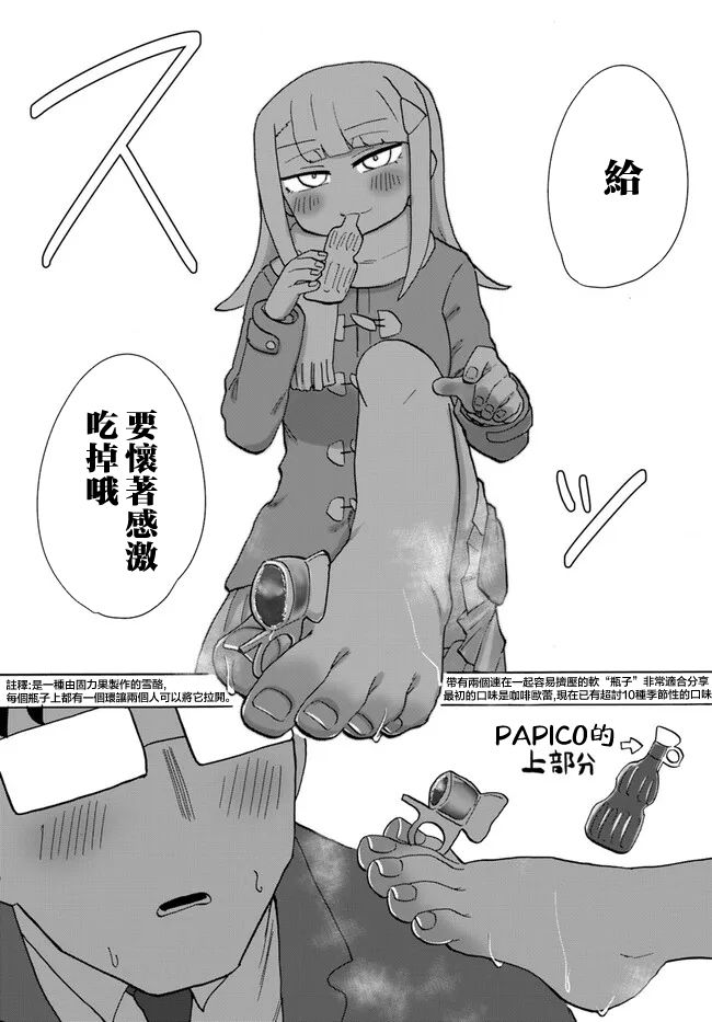 无法胜过她的脚短篇
