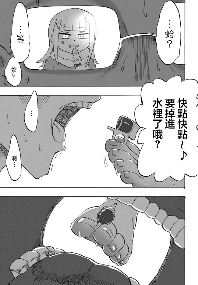 无法胜过她的脚短篇