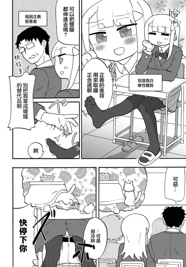 无法胜过她的脚短篇