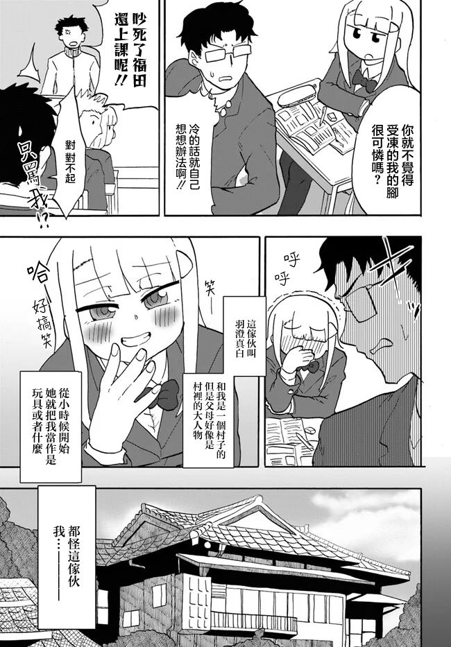 无法胜过她的脚短篇