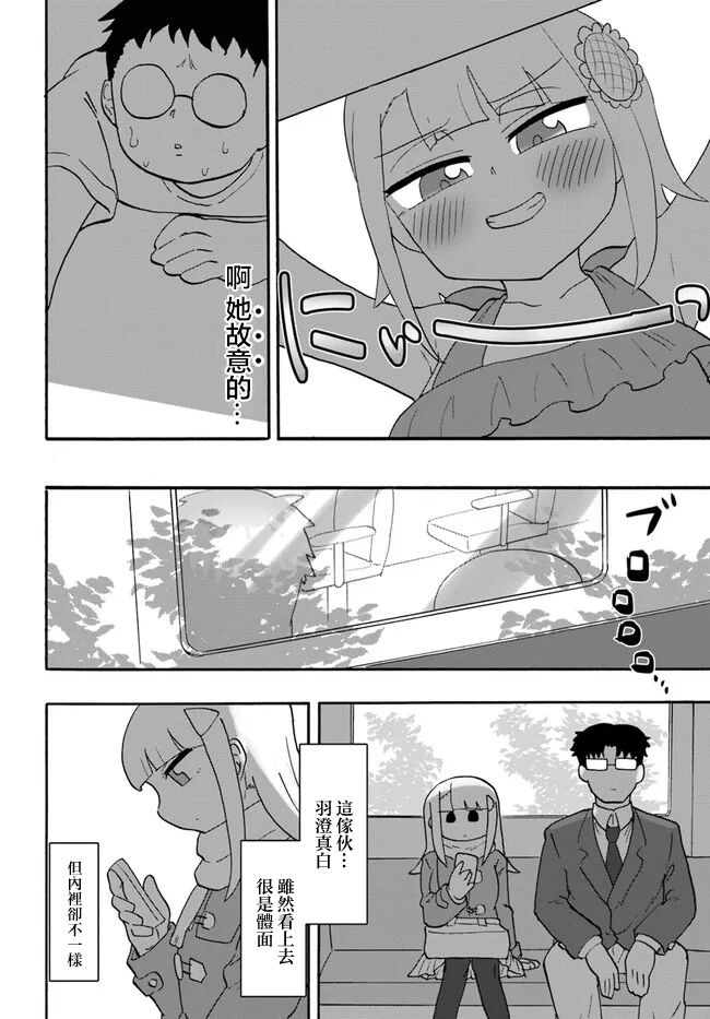 无法胜过她的脚短篇