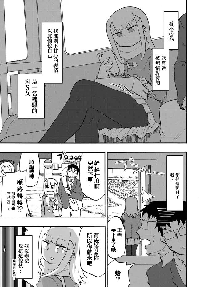 无法胜过她的脚短篇