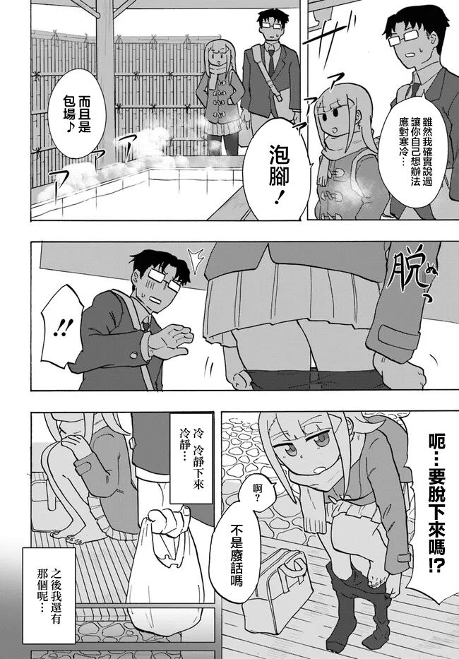 无法胜过她的脚短篇