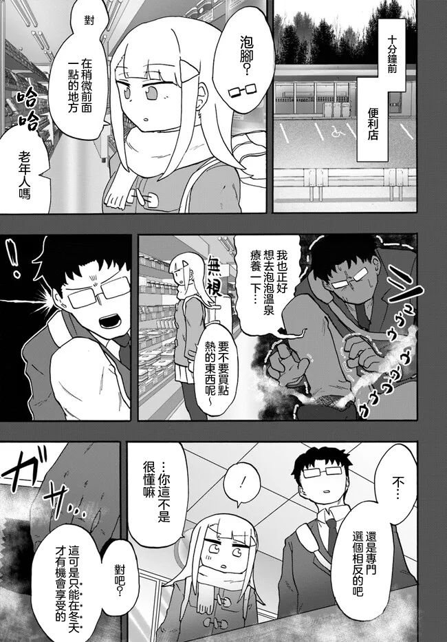 无法胜过她的脚短篇
