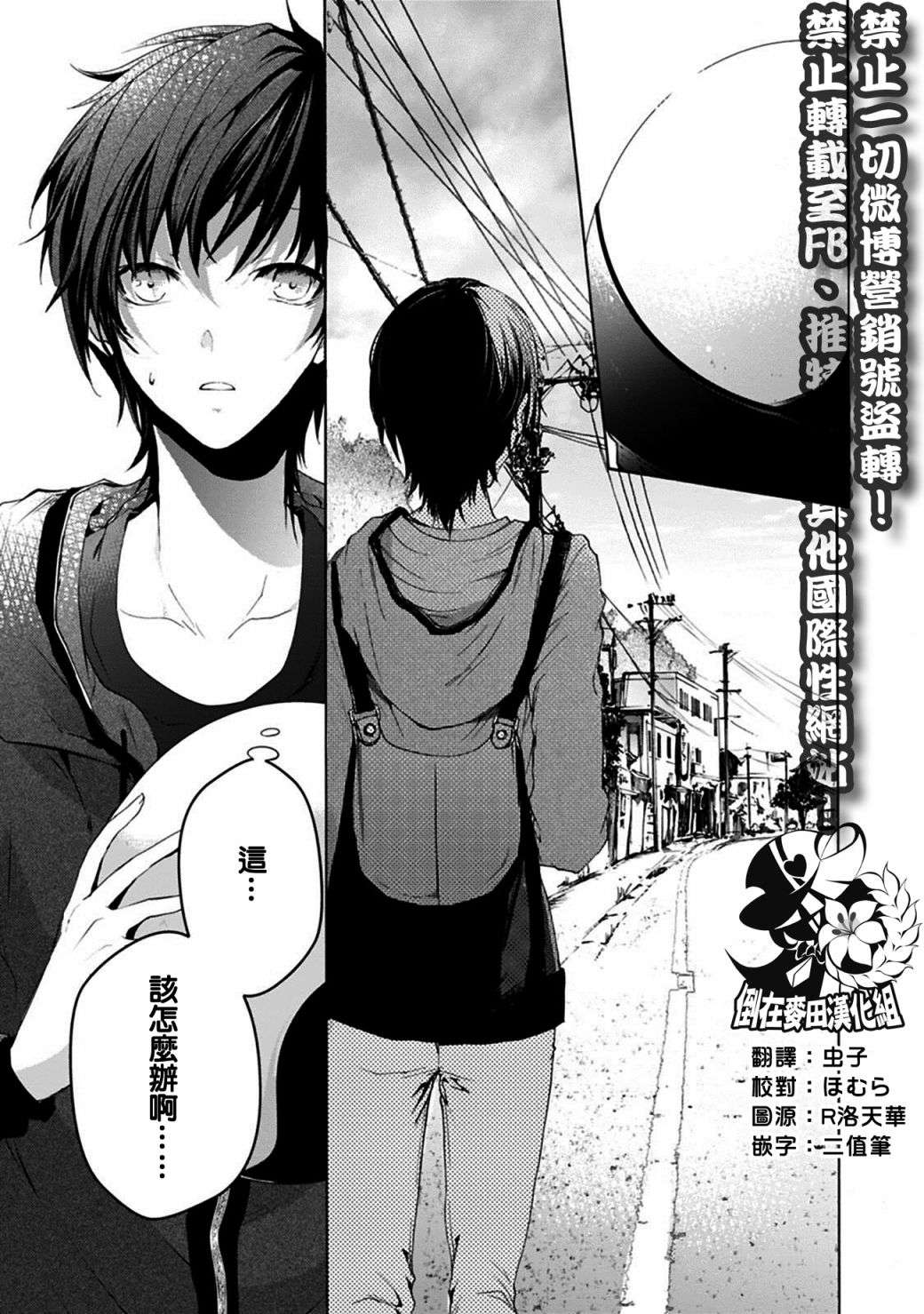 风缠百合与君音第01话