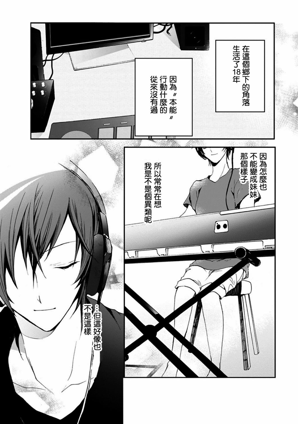 风缠百合与君音第01话