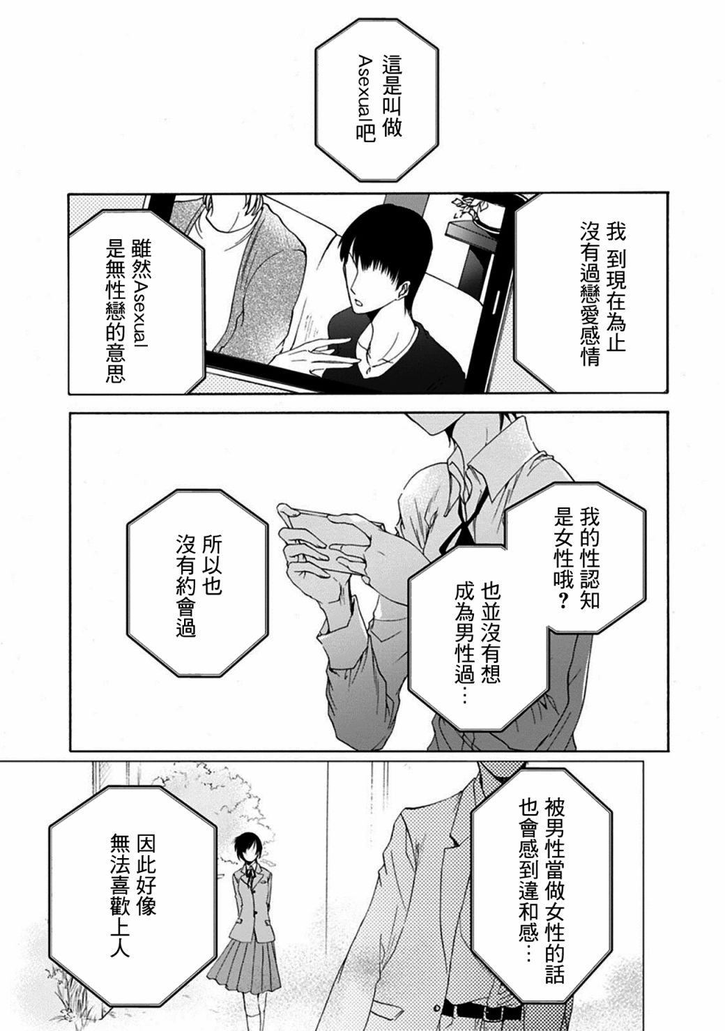 风缠百合与君音第01话