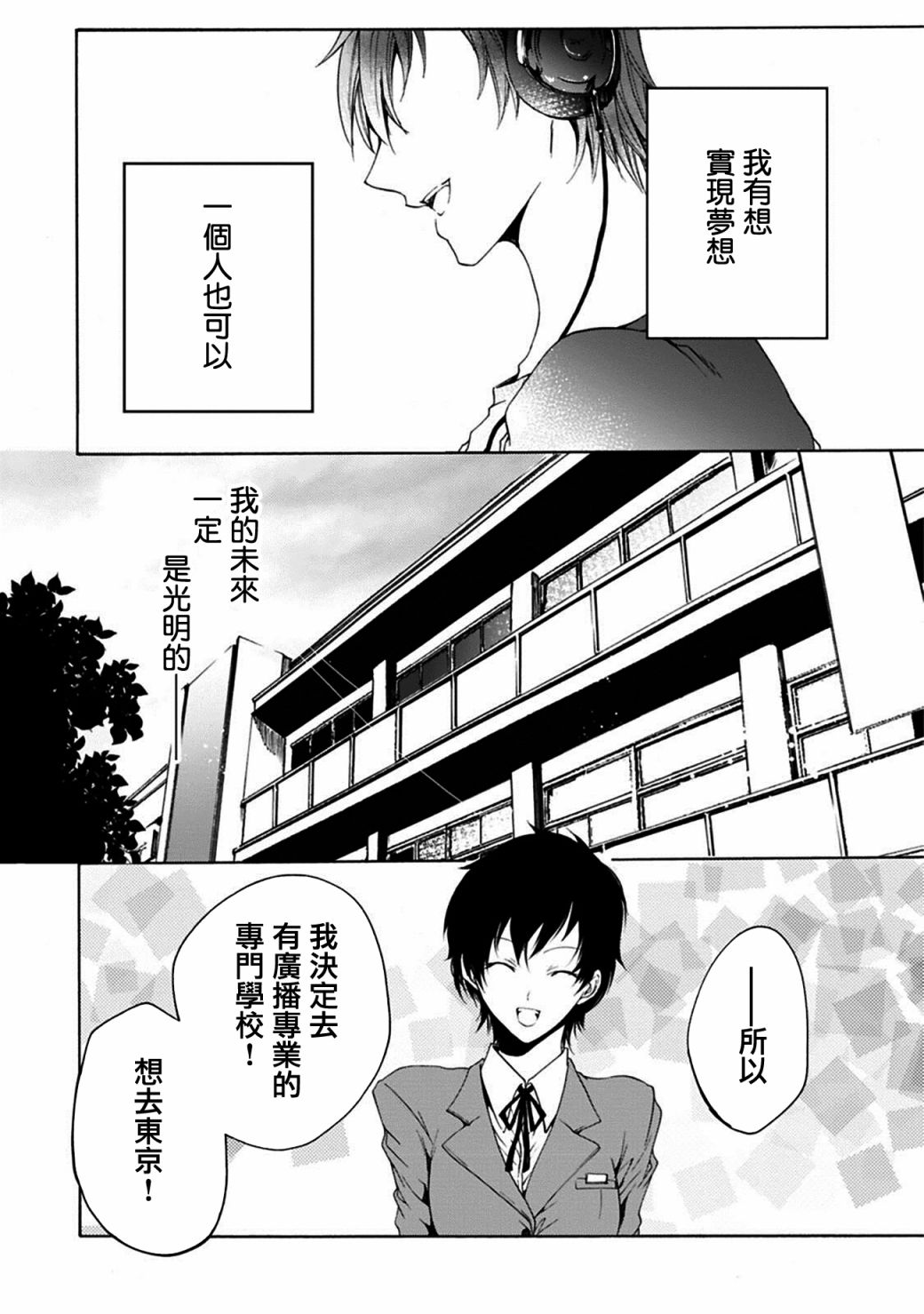 风缠百合与君音第01话