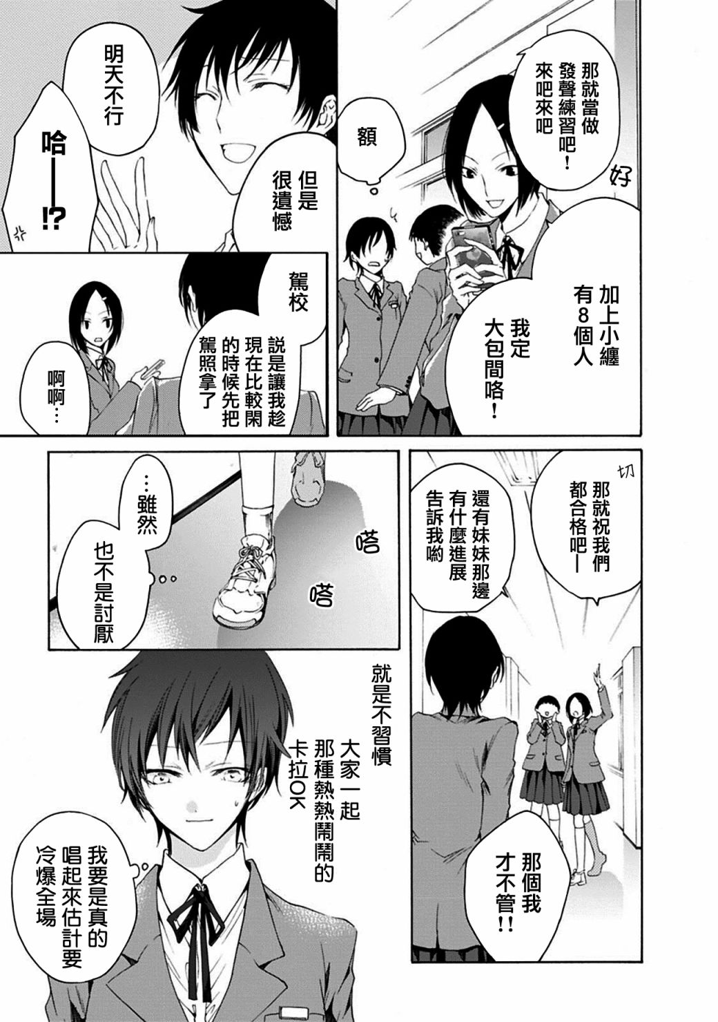 风缠百合与君音第01话