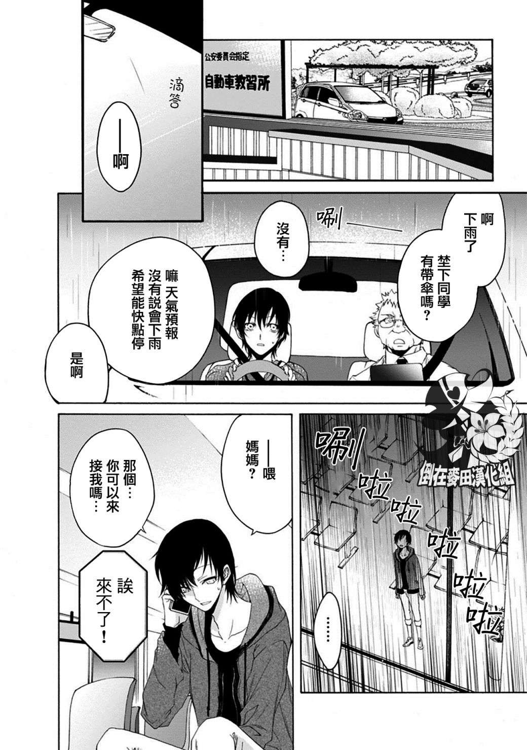 风缠百合与君音第01话