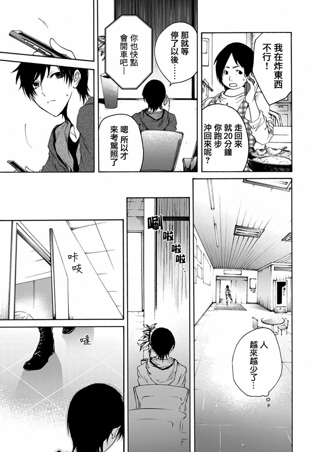 风缠百合与君音第01话