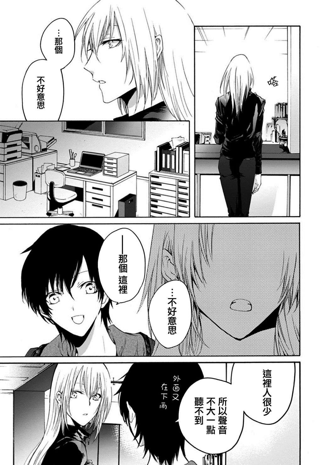 风缠百合与君音第01话