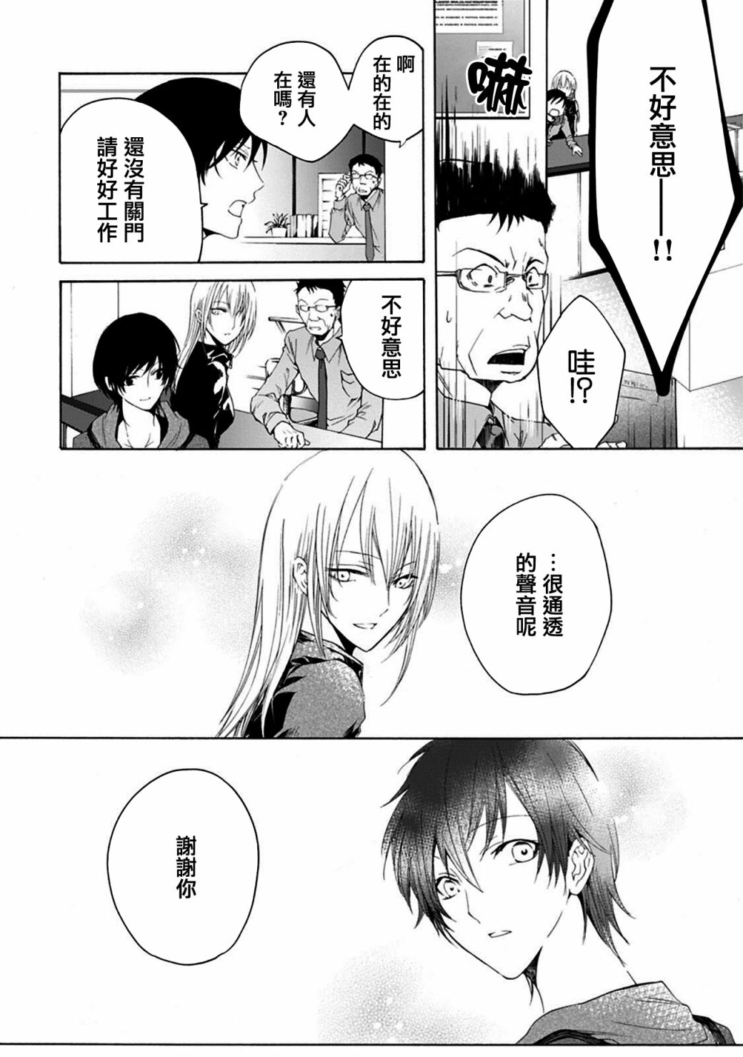 风缠百合与君音第01话